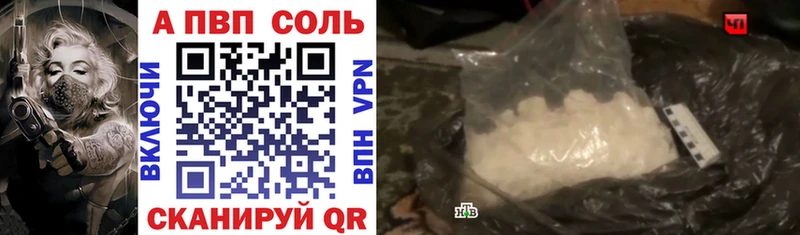 A-PVP крисы CK  Купить где  Красный Холм 