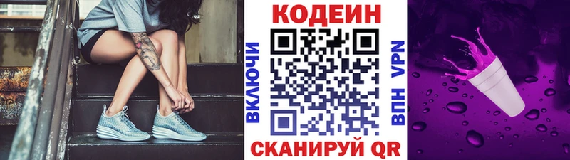 Купить закладки  Красный Холм  Кодеин напиток Lean (лин) 