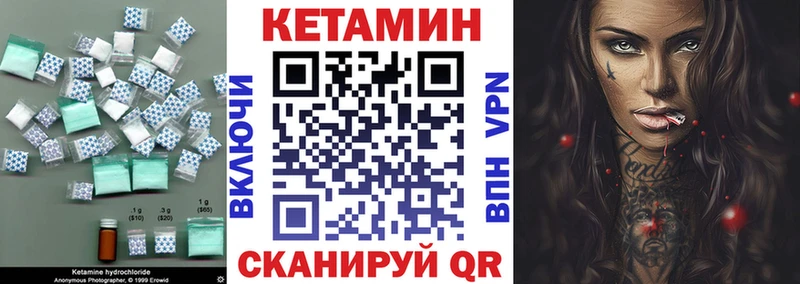 Кетамин VHQ  Купить где  Красный Холм 