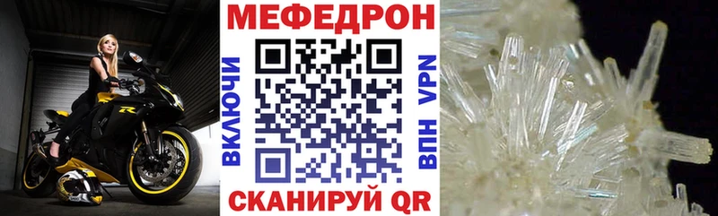 Меф VHQ  Купить  Красный Холм 